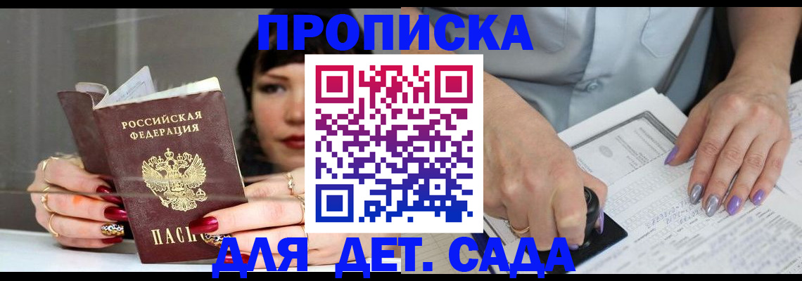 временная регистрация адрес в Кашире