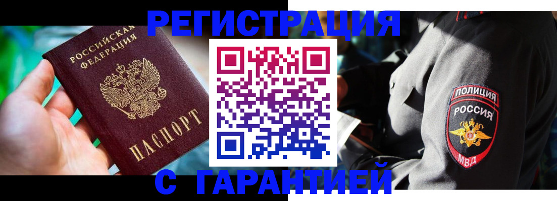 прописка паспорт в Кашире
