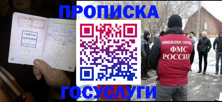прописка поиск в Кашире